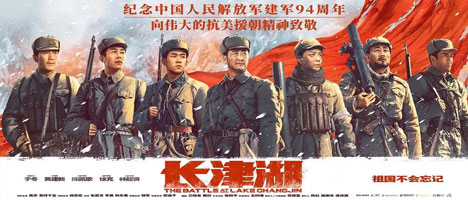展滔园区党委组织观看红色电影《长津湖》