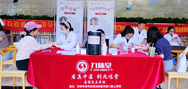 健康民治·暖心护航——这场送到“楼底下”的中医健康活动，暖了园区职工的心！